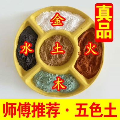 天然昆仑山五色土摆件天然五行五方土原矿化解厨房在西北缺角奠基