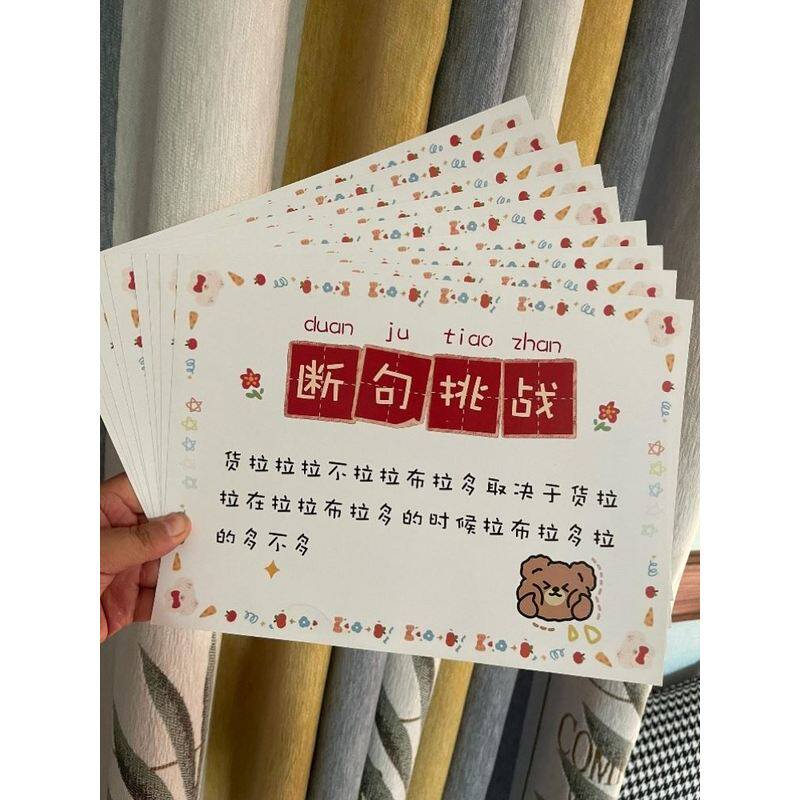 接亲小游戏结婚道具断句挑战搞笑迎亲堵门拦门游戏婚礼闯关游戏卡