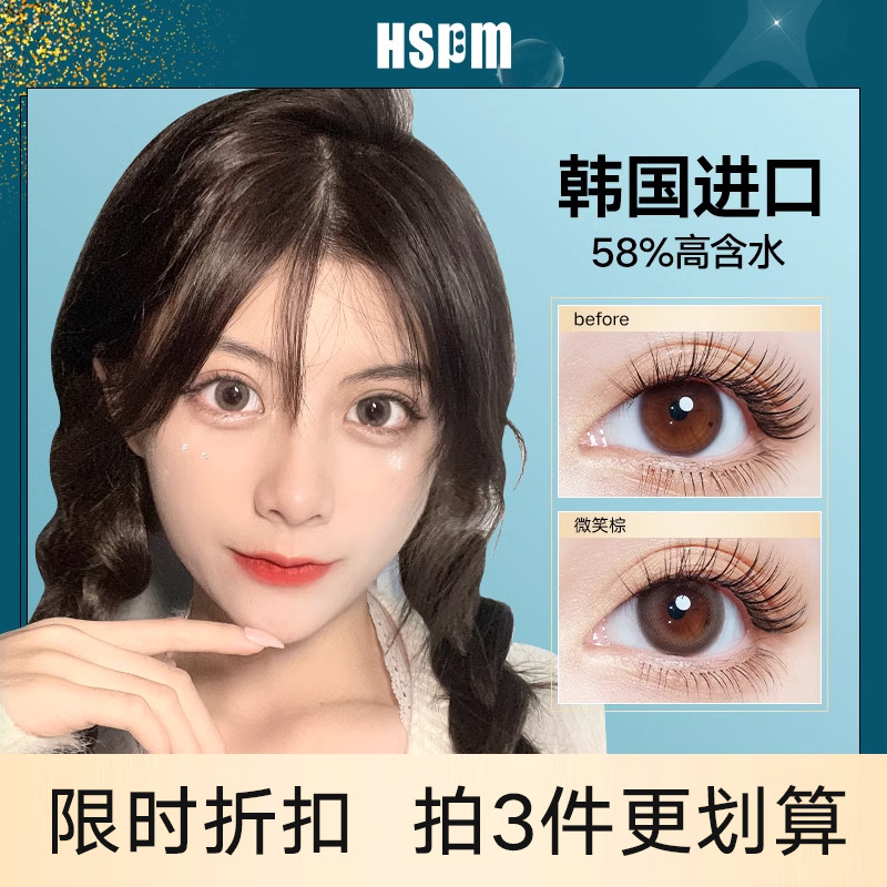HSPM棕色美瞳日抛女10片韩国进口隐形近视眼镜小直径非月抛