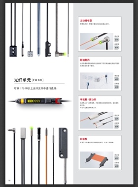 国产基恩士精品光纤感应探头FU-35TZFU-A10FU-35FAFU-56TZFU-46