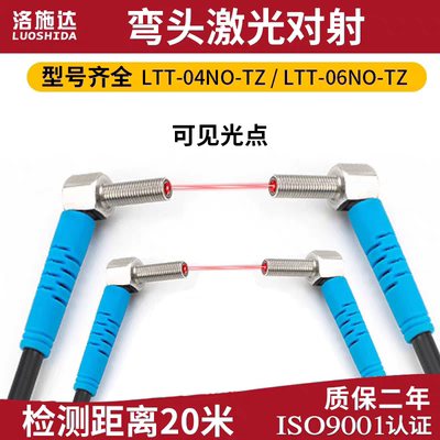 M3M4M6微型激光传感器探头LTD LTT-03 04 05 06NO-TZ红光光电开关