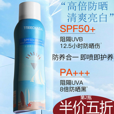 treechada提亮防晒喷雾带妆防水