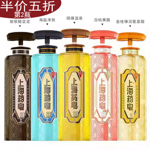 上海药皂硫磺除螨控油洗面奶去黑头收口嫩肤洁面乳沐浴露液体香皂