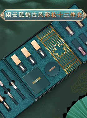 化妆品初学者彩妆全套正品套盒气垫BB霜口红十三件套新手入门礼物