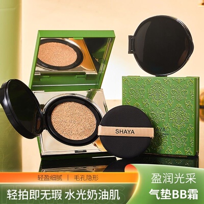 盈润光采气垫BB霜 细腻服帖 轻薄提亮bb霜隐形毛孔气垫霜正品牌