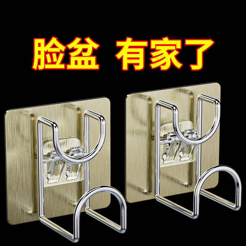 免打孔不锈钢洗脸盆收纳架卫生间放盆子壁挂钩浴盆粘钩挂架挂盆架