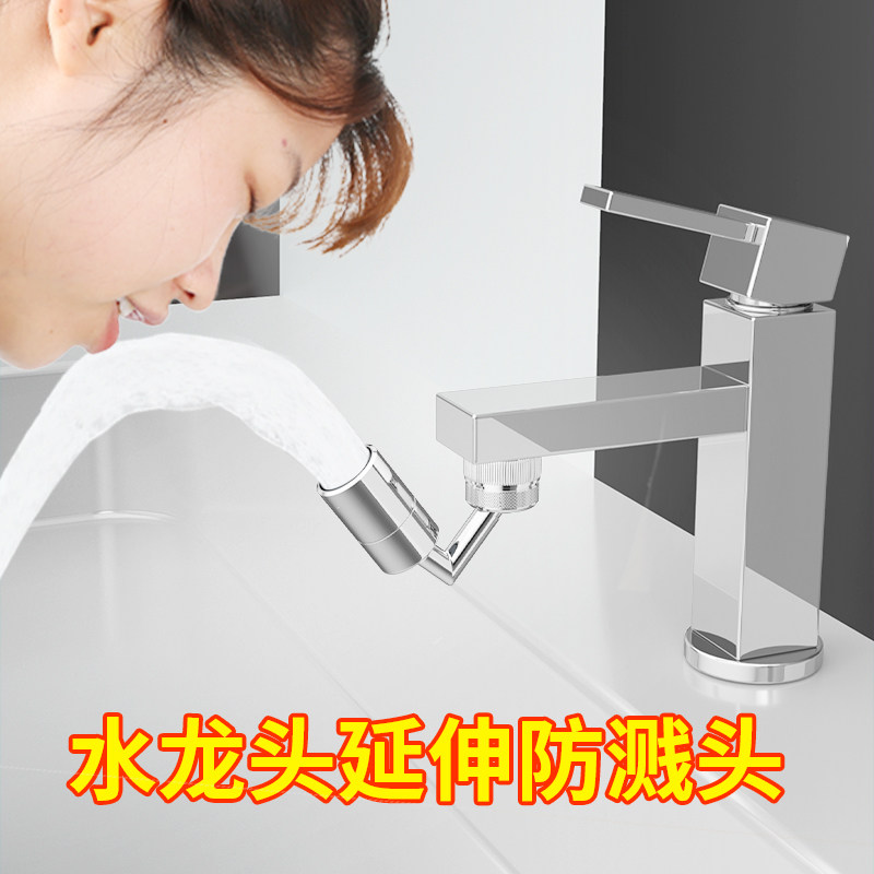 厨房水龙头防溅头嘴花洒卫生间通用旋转增压节水加长延伸过滤神器