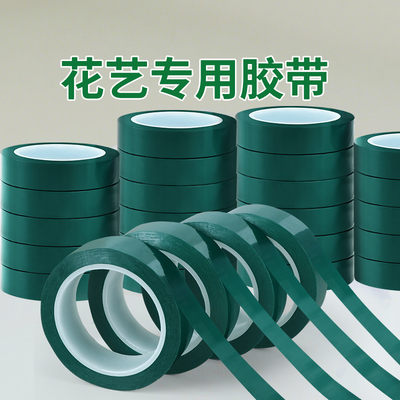 扭扭棒花艺胶带DIY绿色纸胶带