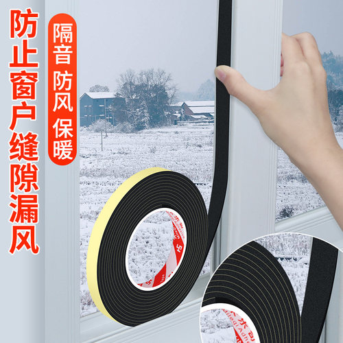 米乐奇窗户密封条防风隔音