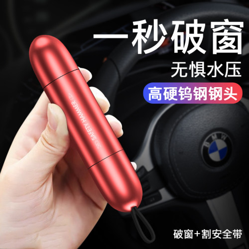 破窗锤汽车破窗器带割刀车用逃生神器二合一秒多功能砸玻璃安全锤