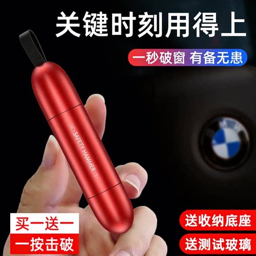 破窗神器汽车破窗器带割刀安全锤车载救生玻璃逃生车用多功能车窗