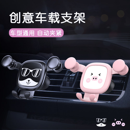 出风口螺旋倒钩仪表台两用手机架