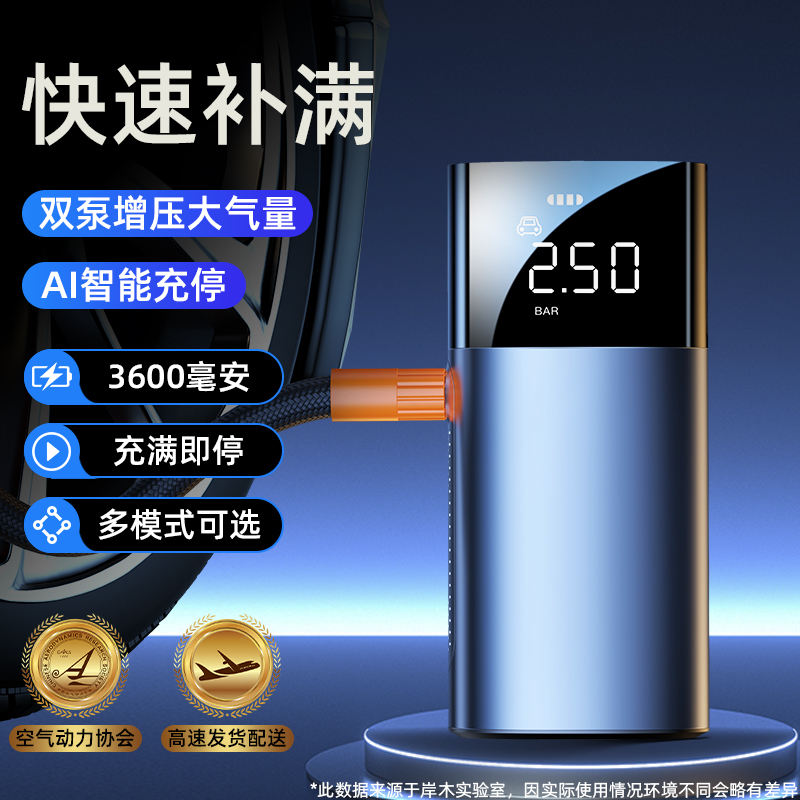 芮米车载无线充气泵便携式