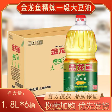 江浙沪金龙鱼1.8L*6瓶整箱家用精炼一级大豆油食用油炒菜油炸烧菜