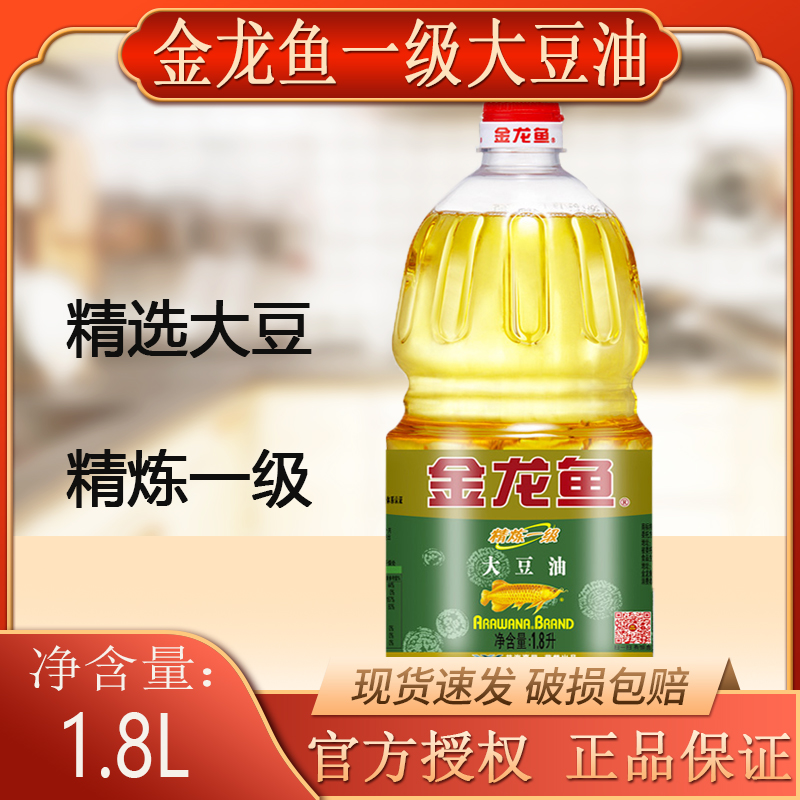 金龙鱼精炼一级大豆油