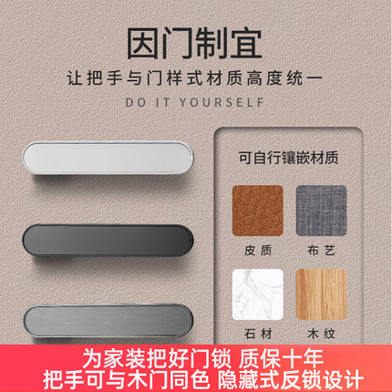 奥勒同色极简家用室内房门卧室一字门把手磁吸静音房间实木门锁子