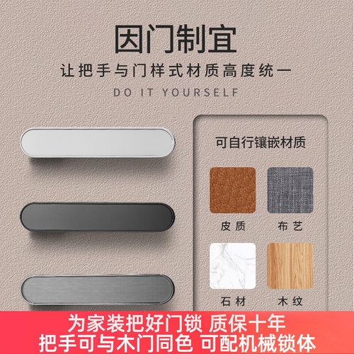 木门同色极简锁可配机械静音锁体