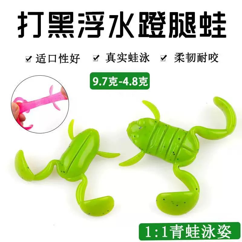 2025蹬腿蛙踢水青蛙浮水黑鱼专用路亚黑坑野钓翘嘴水面系软饵雷蛙