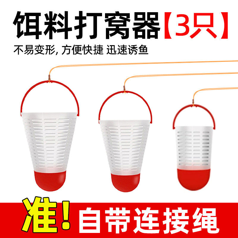 羽毛球钓鱼打窝器打窝远投饵料打窝笼投饵渔具用品塑料浮球定点