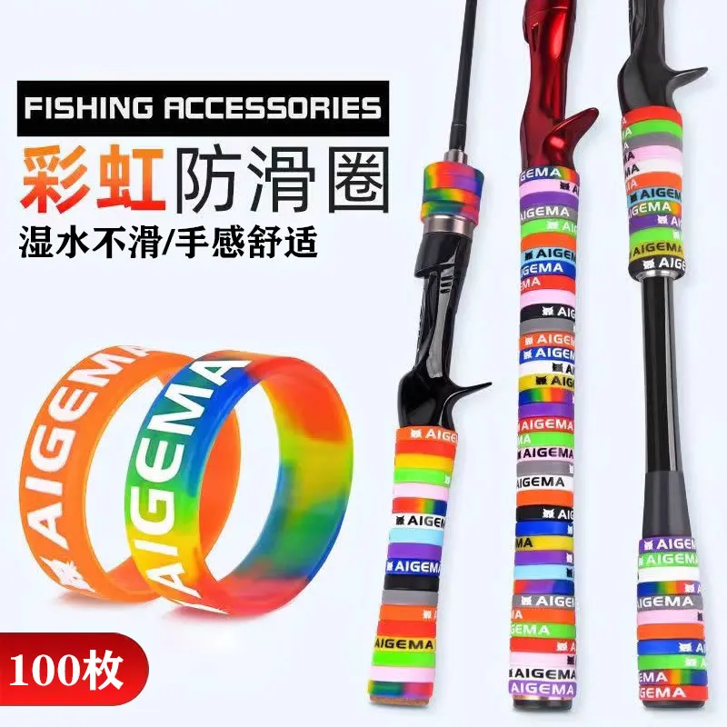 鱼竿缠把带路亚保护套逼格圈绑带防滑杆硅胶竿把手把缠绕带竿把套