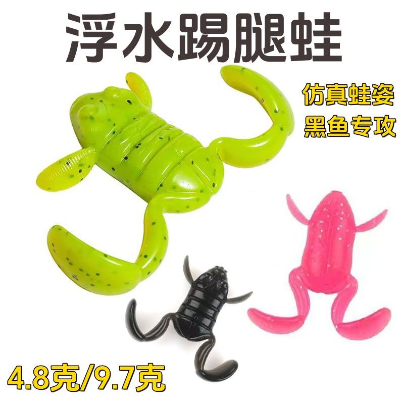 黑鱼软饵蹬腿雷蛙蹬腿蛙踢水蹬腿青蛙浮水路亚饵鲈鱼翘嘴黑坑野钓