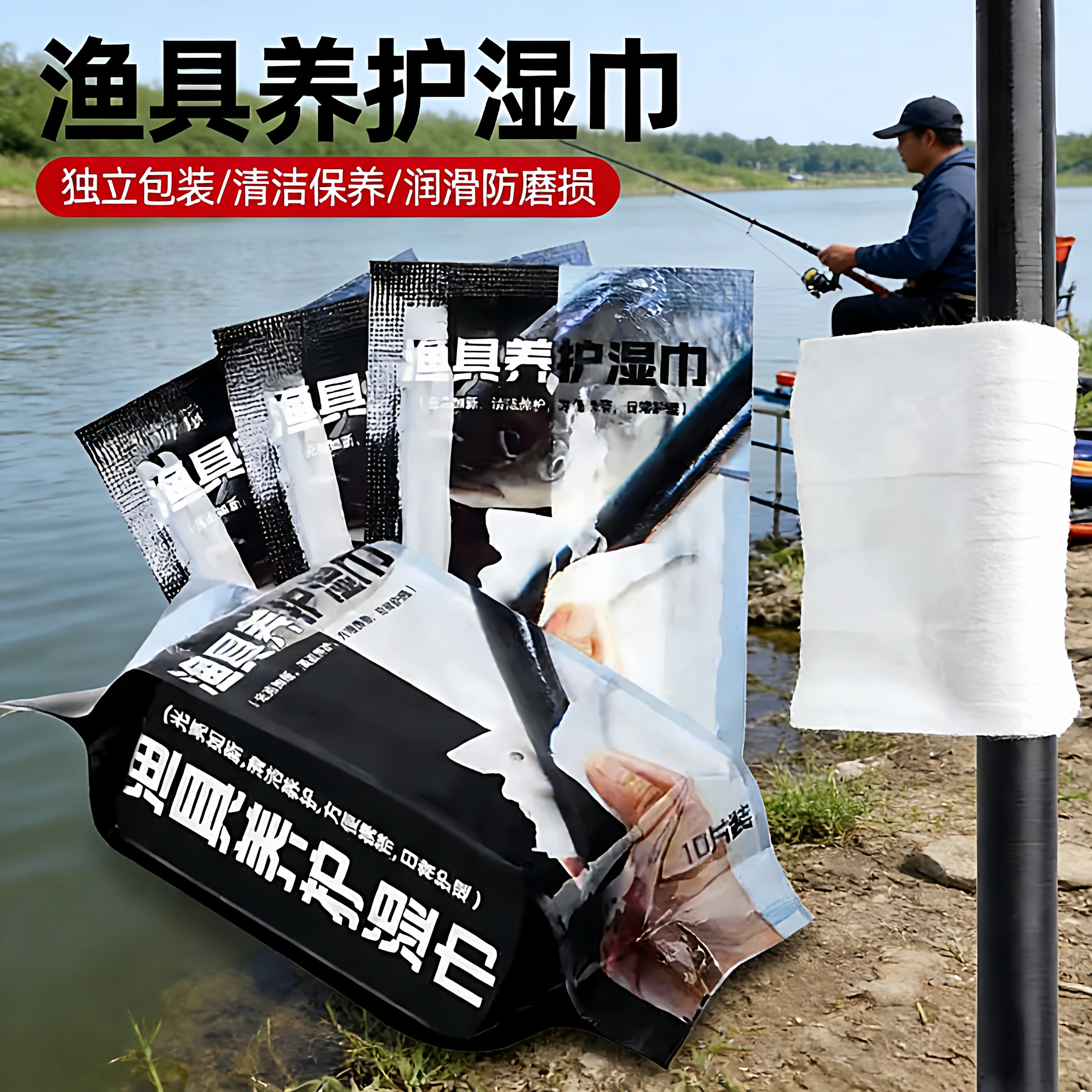 鱼竿保养湿巾渔具养护湿巾护杆擦竿护竿油保护腊路亚钓鱼杆护理油