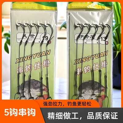 5钩大力马丸世伊势尼串钩钓组手工绑好成品防缠绕串钩海钓鱼钩