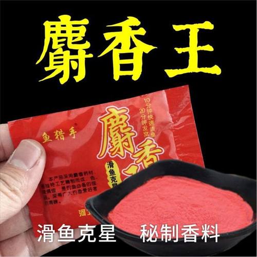 西部风麝香王粉牛b鲫鲤野钓
