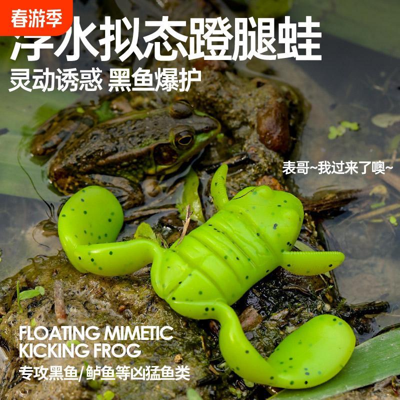 新款雷蛙踢水蛙蹬腿蛙浮水青蛙鲈鱼翘嘴黑坑野钓软饵仿真鱼饵套装
