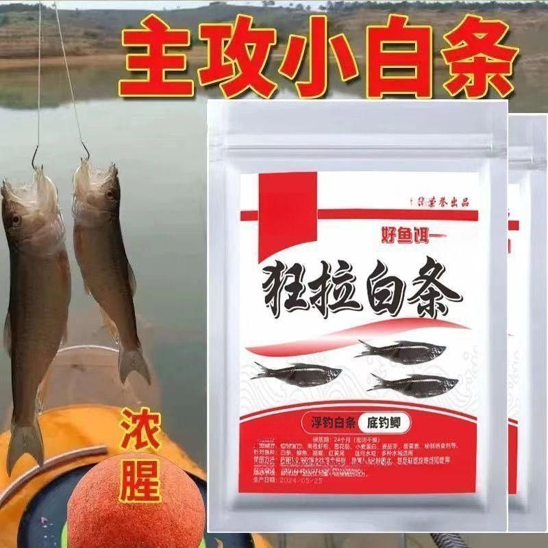 溪流免洗面筋饵料野钓鲫鱼石斑鱼马口小白条钓鱼饵料急流浓腥鱼饵