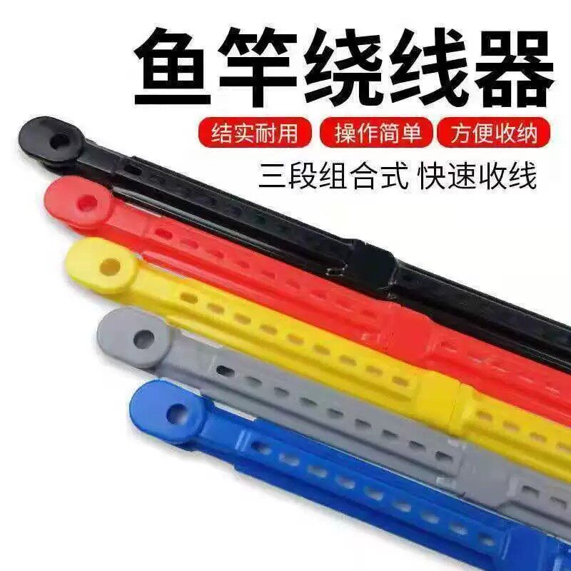 高档鱼竿缠线板鱼杆绕线板方便快速收线器加长收线卡鱼竿配件神