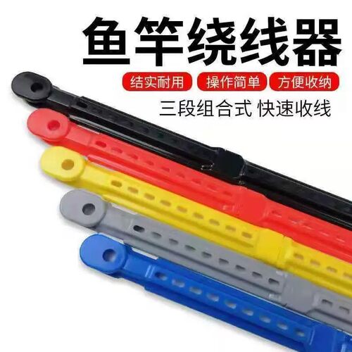 高档鱼竿缠线板鱼杆绕线板方便快速收线器加长收线卡鱼竿配件神
