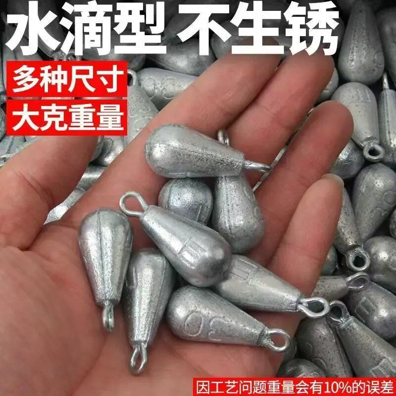 仿铅坠镀锌水滴坠鲫鱼水滴型铁坠带环铅坠铅坨配重坠海钓坠