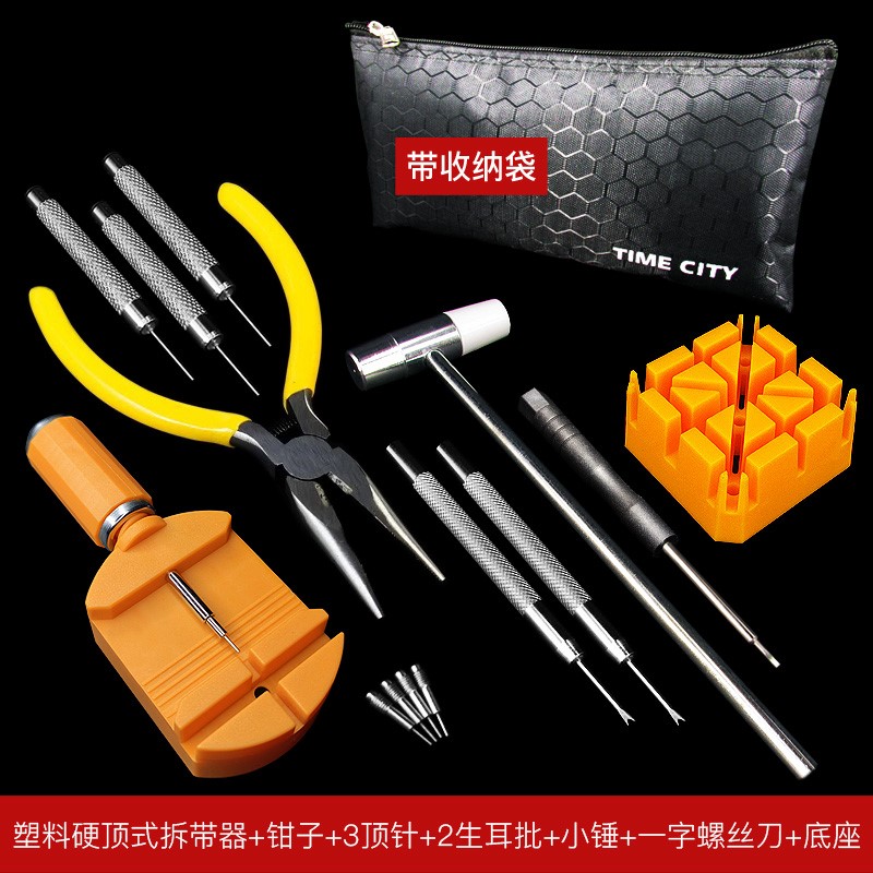 手表拆带器拆卸表链调表器截链器换金属表带钢带皮带修表工具套装