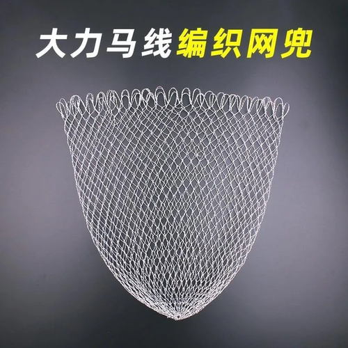 抄网网兜大力马抄鱼网兜不带圈编织大物抄网兜防挂抄网头尼龙小眼