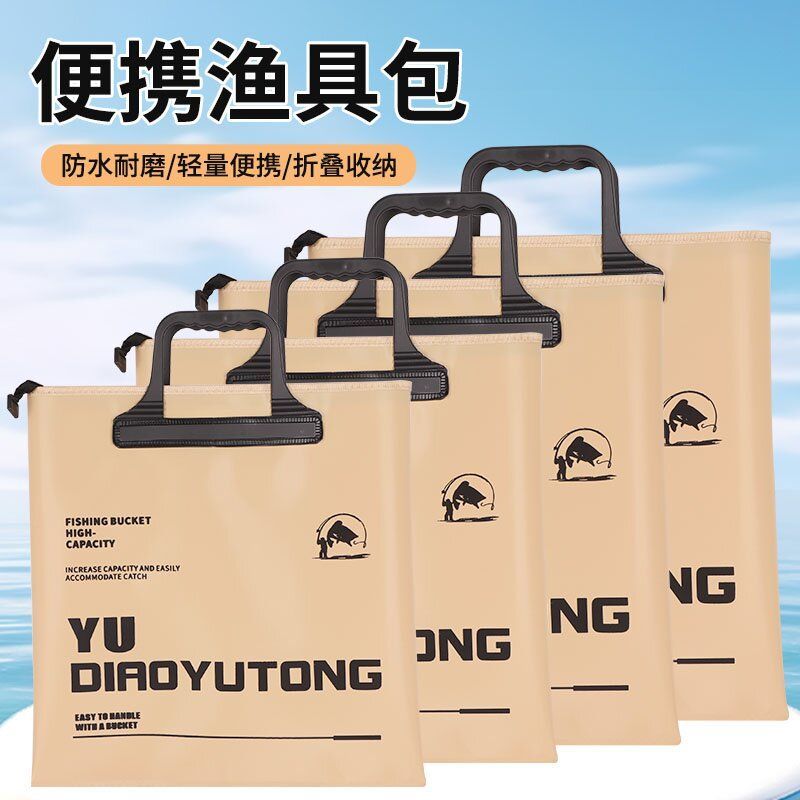 多功能渔具包加宽加厚折叠鱼护便携式收纳包渔护鱼护袋大容量