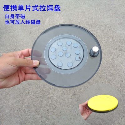 单层一线立钩拉饵盘浮水拉丝盘强磁饵料盒钓椅钓箱通用饵料钓鱼