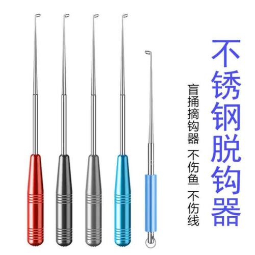 海钓取钩器木柄不锈钢不伤线矶钓吞钩快速脱钩器摘钩器带伸缩扣
