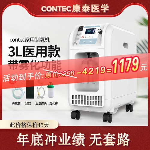 Contec Thai Медицинский кислород  C C 轩 C C C 氧 氧?