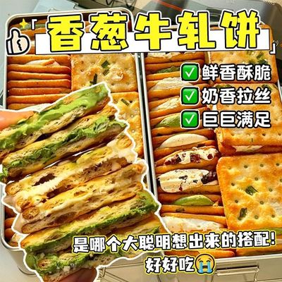 香葱牛轧夹心饼干正宗抹茶酥脆手工独立包装台湾风味解馋休闲零食