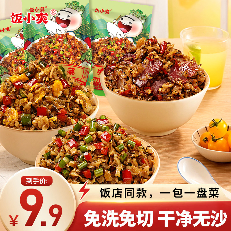 外婆菜特产下饭菜家常菜免洗免切