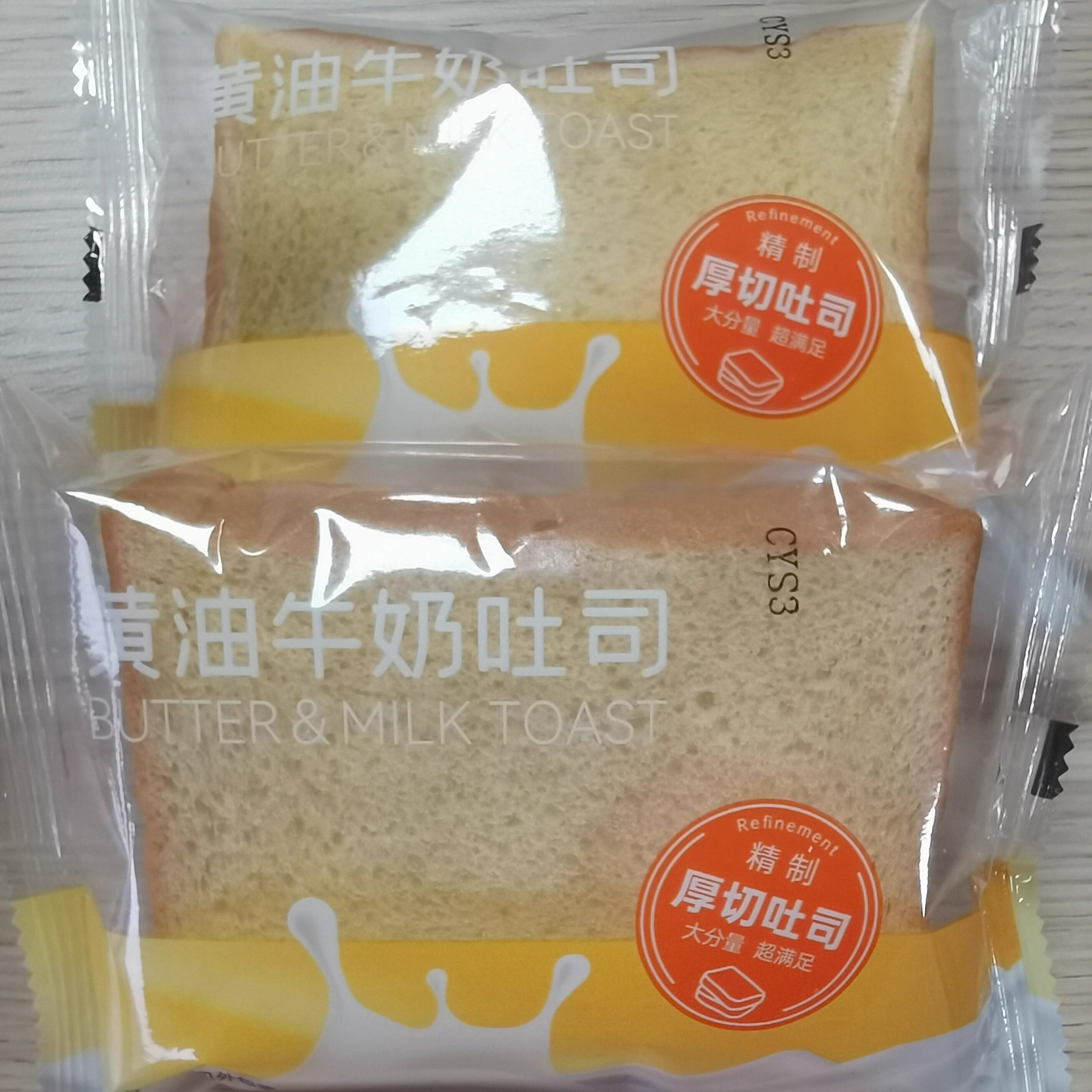 糕作全麦面包全麦吐 司营养早餐代餐黄油吐司粗粮面包 切片整箱