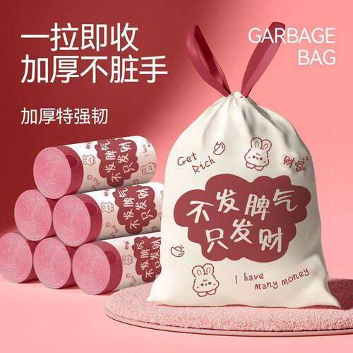 垃圾袋家用加厚厨房手提式黑色塑料袋宿舍学生自动收口抽绳式大号