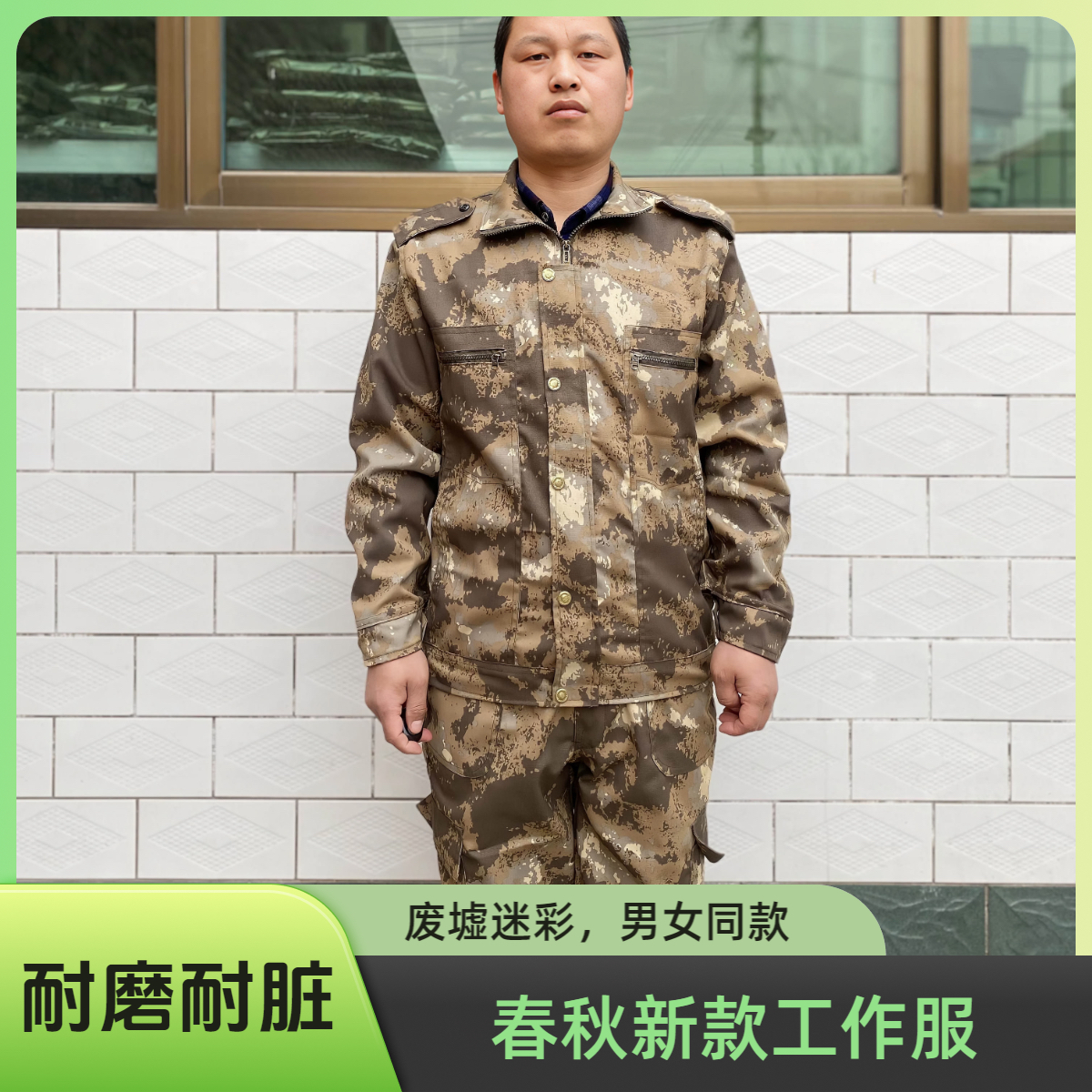 春秋款男女工作服工地干活劳保服