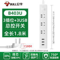 Bull socket USB multi-functional power strip, home and office power strip with cable, dormitory C port fast charging charger thumbnail 6