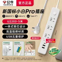 Bull socket USB multi-functional power strip, home and office power strip with cable, dormitory C port fast charging charger thumbnail 2
