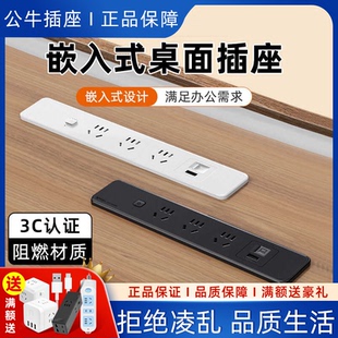 公牛嵌入式 插座办公桌橱柜子桌面插排插线板插板轨道带线面板USB