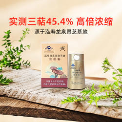 泓寿牌灵芝孢子油软胶囊精华油龙泉破壁灵芝孢子粉萃取官方旗舰店