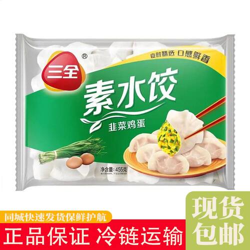 速冻水饺三全方便速食