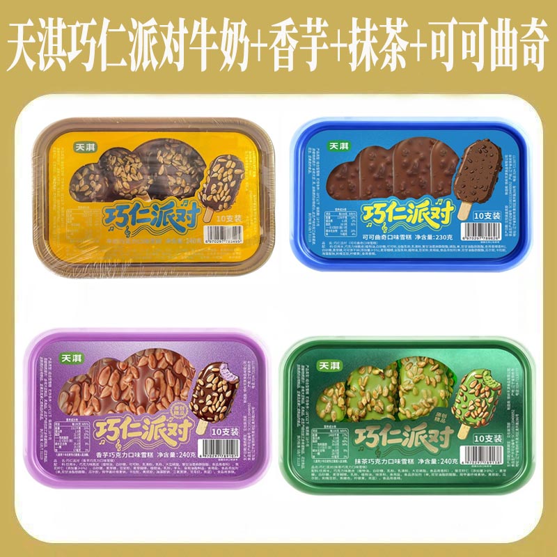 【6盒】天淇巧仁派对雪糕巧克力瓜子脆皮香芋抹茶冰淇淋果仁冰棒图片